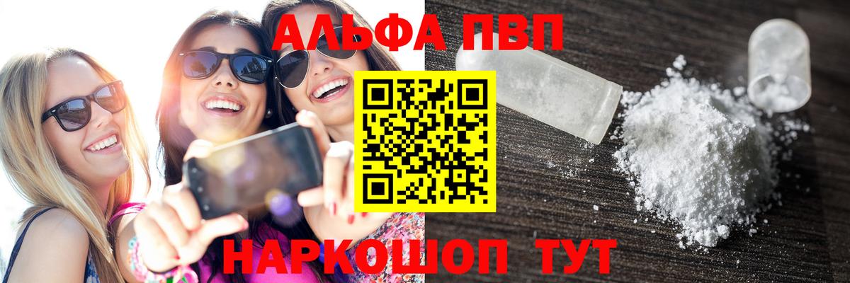 A PVP СК  Alpha-PVP кристаллы  где купить наркоту  Альфа ПВП СК КРИС  Вход с VPN  Коломна  Alpha-PVP 