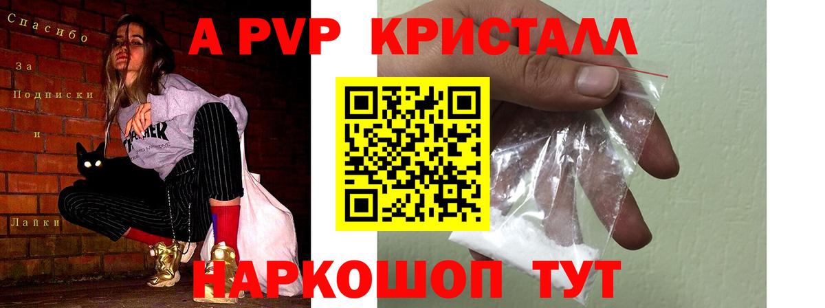APVP крисы CK Коломна