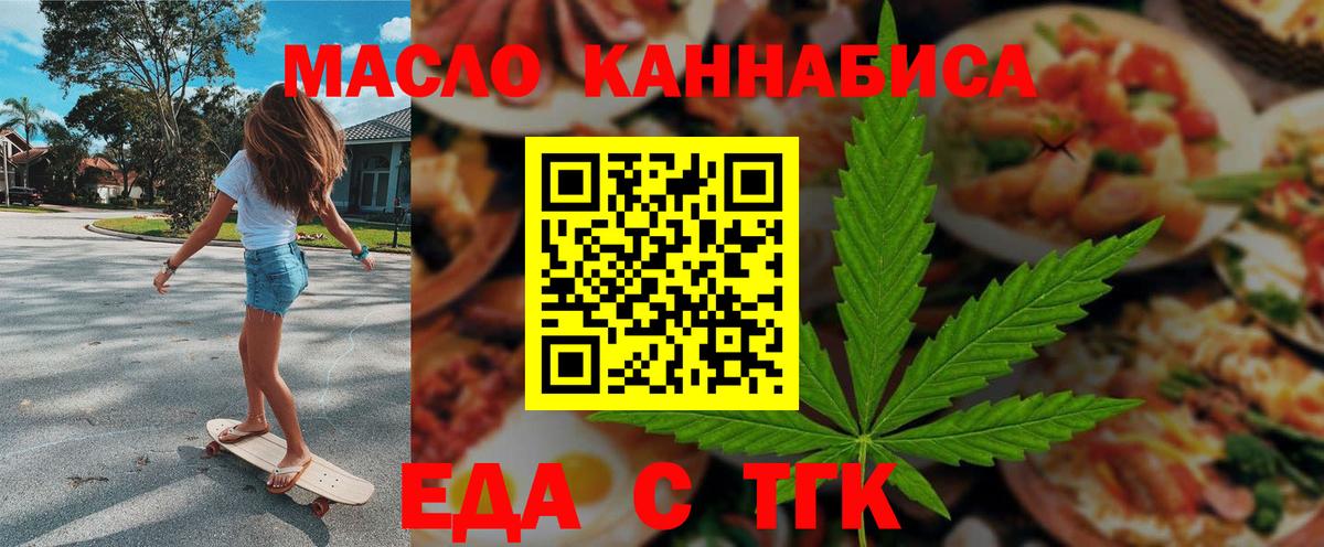 Коломна  Еда ТГК конопля  Вход с VPN 