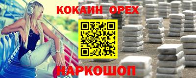кокаин VHQ Ирбит