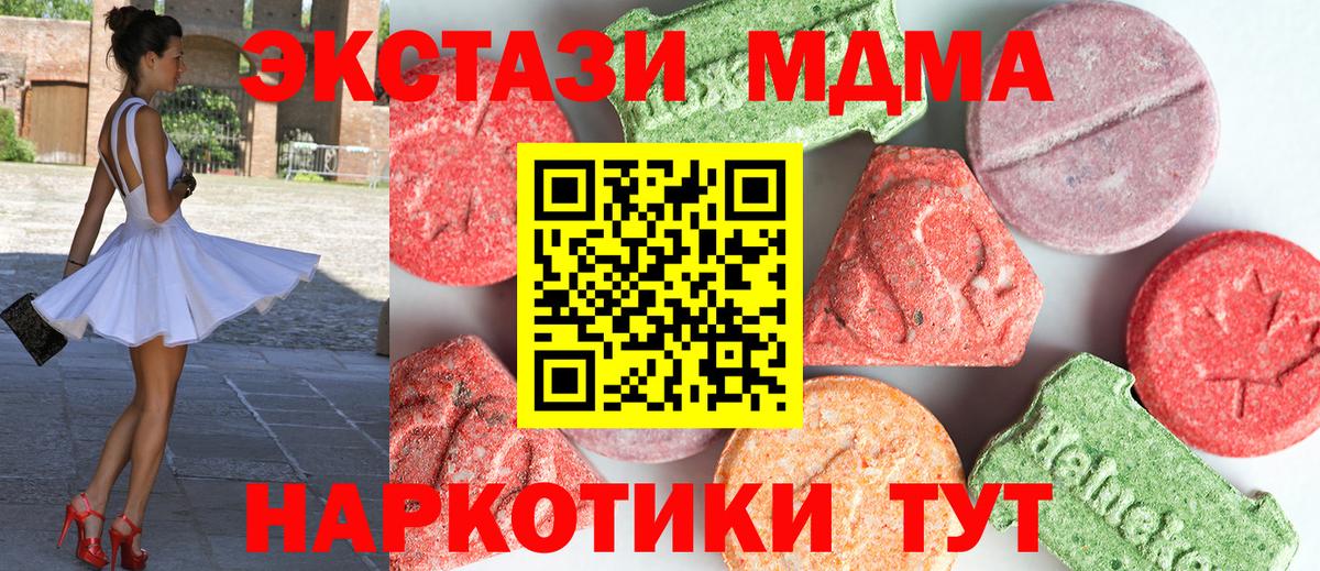 МДМА VHQ  МДМА  Коломна  Вход с VPN 