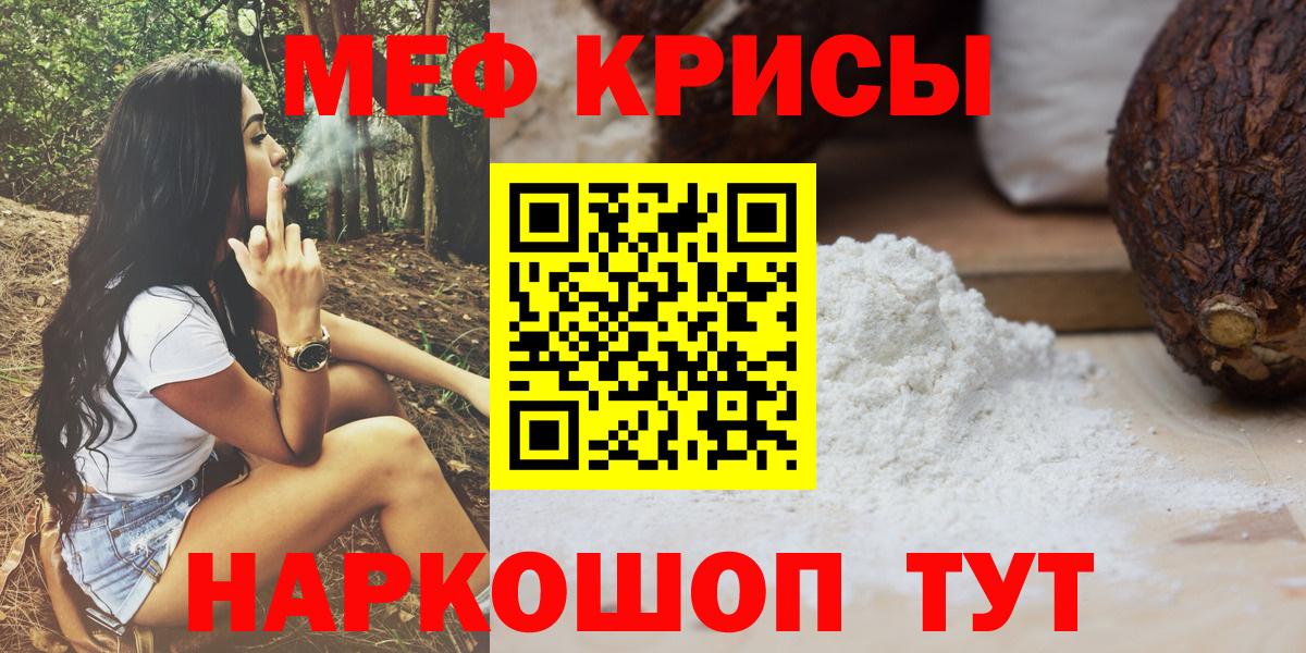 Коломна  как найти закладки  Вход с VPN  МЯУ-МЯУ  МЯУ-МЯУ мяу мяу  Меф мяу мяу 