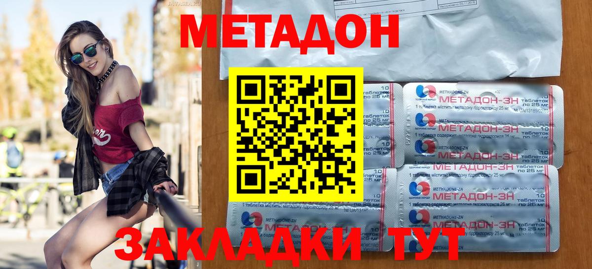 Коломна  Метадон мёд  Вход с VPN 