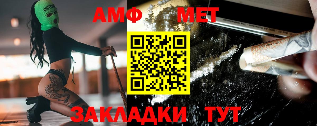 МЕТАМФЕТАМИН Декстрометамфетамин 99.9%  Вход с VPN  Коломна 