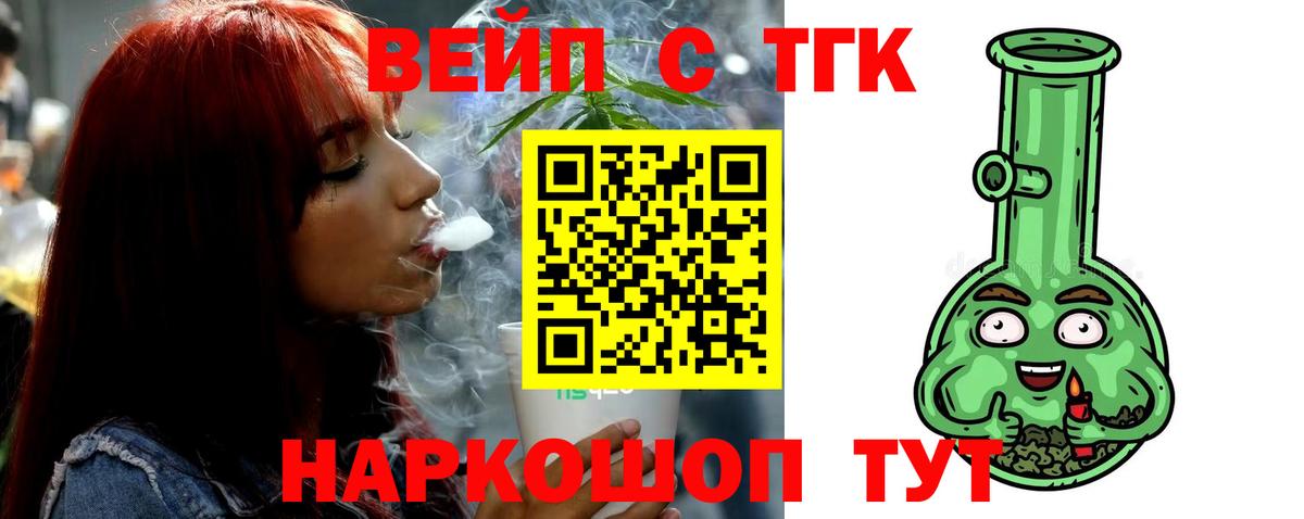 Дистиллят ТГК вейп Коломна