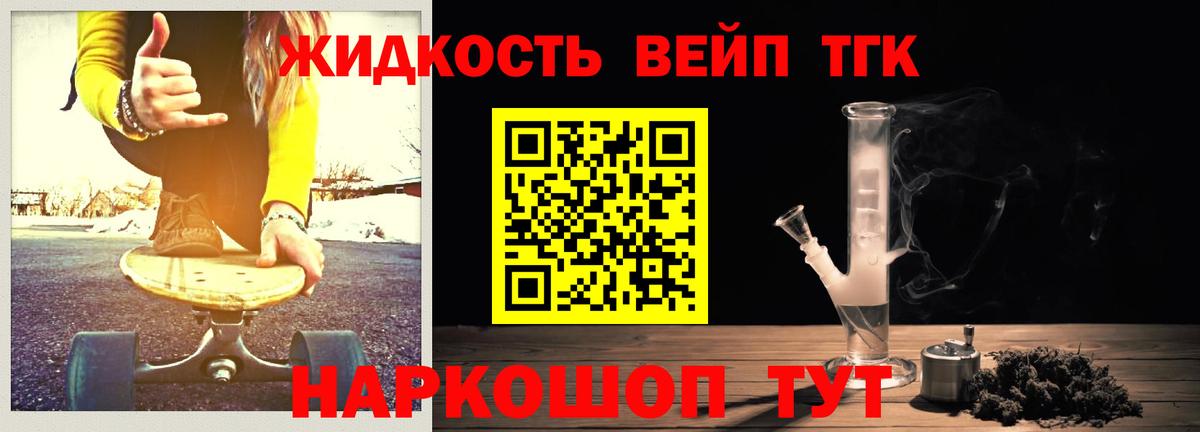Дистиллят ТГК Wax  ТГК концентрат  Вход с VPN  Коломна 